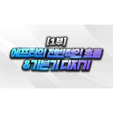 애프터 마스터 클래스